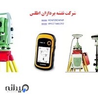 شرکت نقشه برداری NPA