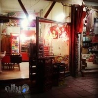 پیتزا ساندویچ نارمک