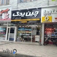 لوازم یدکی خودروهای چینی جک لیفان هایما برلیانس