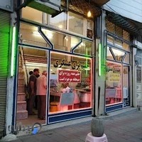 حلیم پزی عسگری