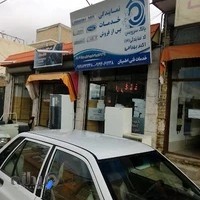 تعمیرات یخچال ولوازم خانگی بهرامی