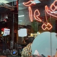 فست فود آویشن