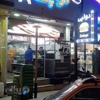 فست فود دولپی