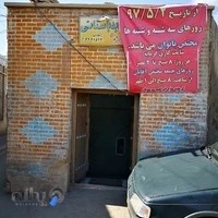 گرمابه سنتی حاج ابراهیم سرمدیان