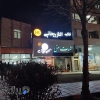 زیبایی الناز ریحانی