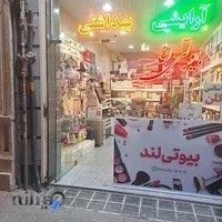 ارایشی بیوتی لند