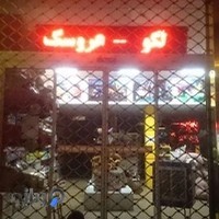 فروشگاه بازی یاب