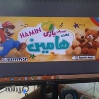 گالری اسباب بازی هامین