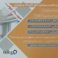 سپیدار چوب زنجان