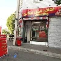 فست فود امیران