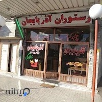 رستوران فرد آذربایجان