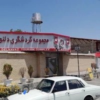 مجموعه گردشگری دلنواز