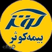 شرکت بیمه کوثر