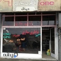 باطری سازی بهزاد