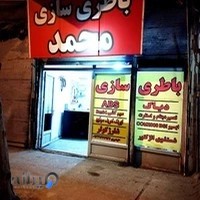 برق خودرو محمد حیدری