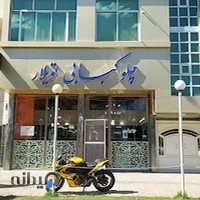 چلو کبابی تویلار