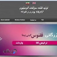بازرگانی ققنوس