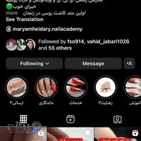 سالن زیبایی مریم حیدری