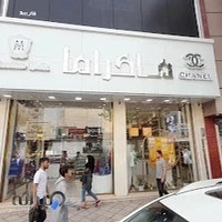 فروشگاه شال و روسری ماکراما