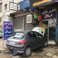 باطری سازی جلال