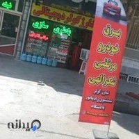 باطری فروشی مرتضی شکرالهی