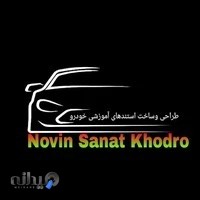 کلینیک برق خودرو