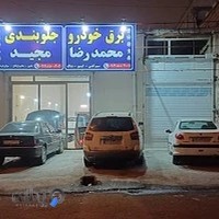 برق خودور محمدرضا