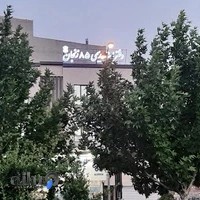 دفتر اسناد رسمی ۸۵ زنجان