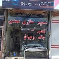 سپرسازی وفایبرگلاس جعفری