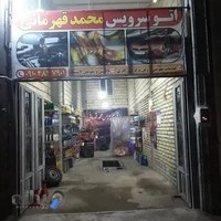 پلاسکو محمد قهرمانی