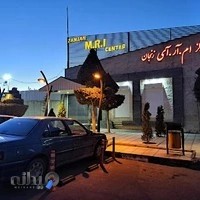 مرکز ام آر آی زنجان