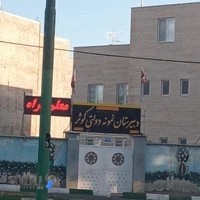 دبیرستان نمونه دولتی دخترانه کوثر