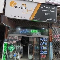 لوازم cng-lpg سلیمی