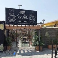 کافه see
