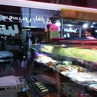 فست فود زیبا