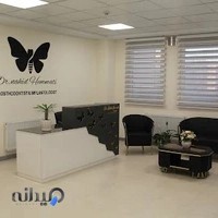 مطب دکتر ناهید همتی