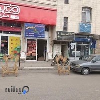 تولیدی مبلمان نشیمن