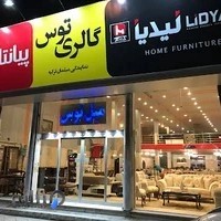 مبلمان توس - شعبه 2