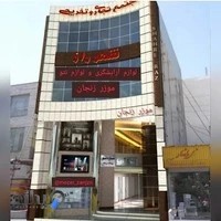 مجتمع تجاری شهر راز