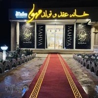 خانه عقد و تولد مهوا زنجان