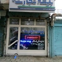 بیمه تجارت نو نمایندگی اصانلو