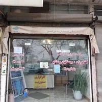 کارگزاری بیمه روستایی وعشایری استان زنجان