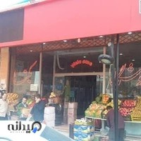 فروشگاه بزرگ یکتا