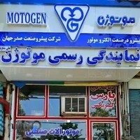 شرکت پیشرو صنعت صدرجهان