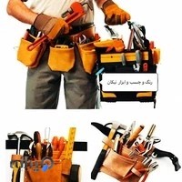 رنگ و ابزار نیکان