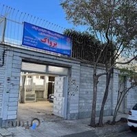 مرکز گفتاردرمانی پژواک