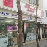 نمایندگی چرخ خیاطی باقری