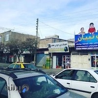 مرکز چاپ دیجتالی تبیان