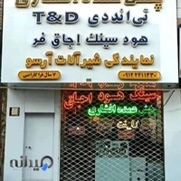 فروشگاه افشاری