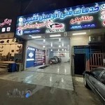 مکانیکی و تعویض روغن فقیهی